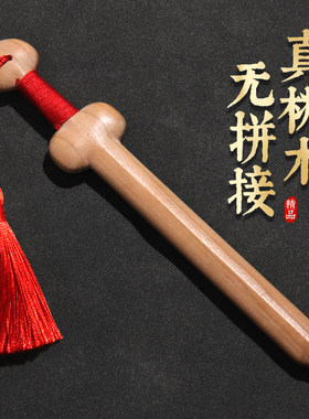 桃木剑木雕原木无漆一体