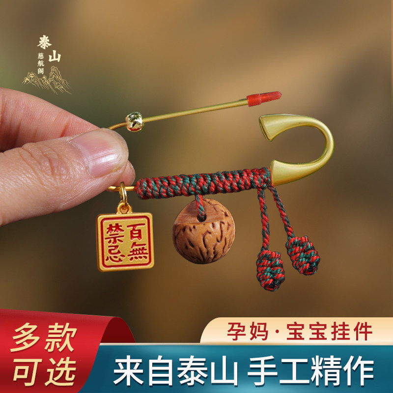 桃木宝宝别针挂件婴儿童桃核宝剑图片