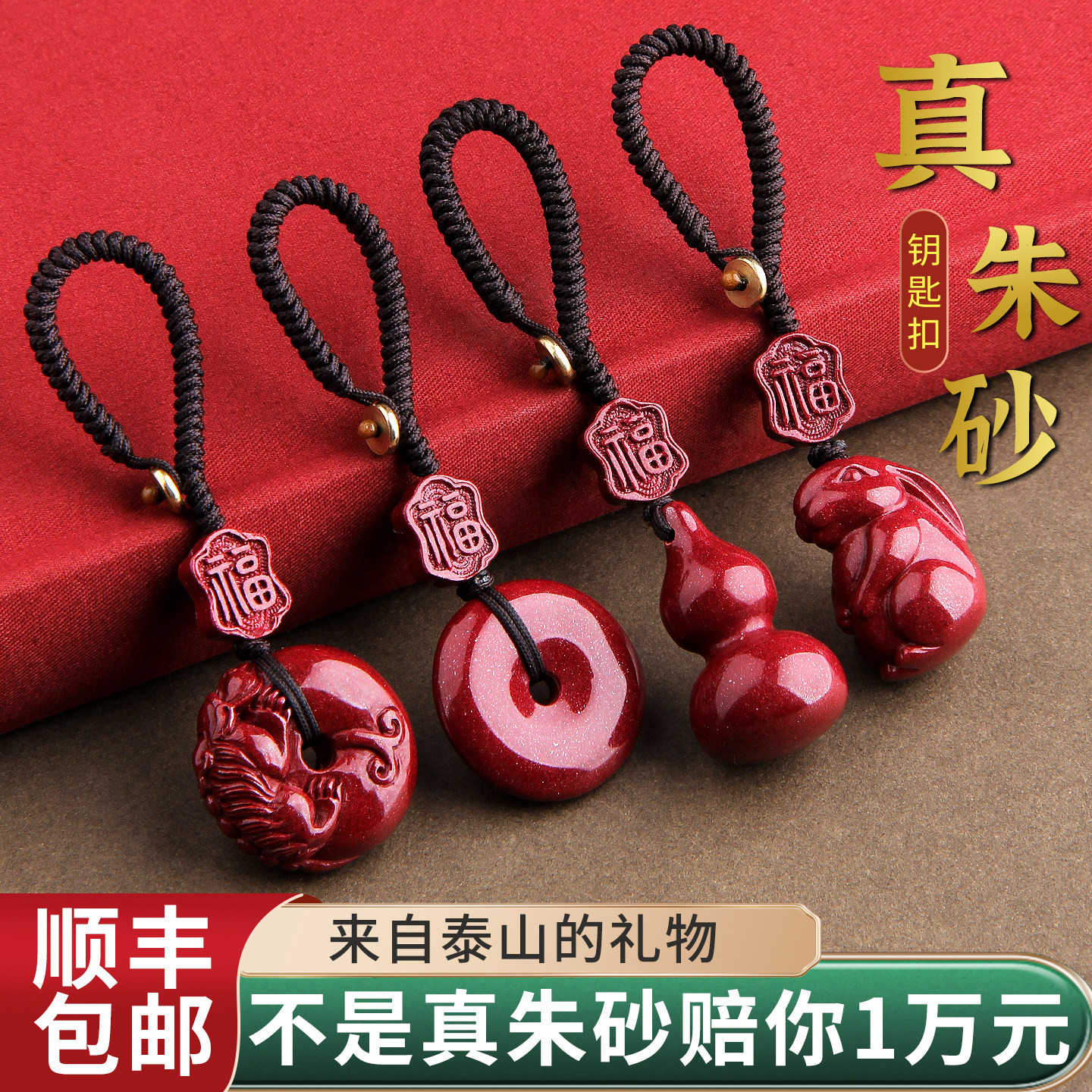 正品原矿保真朱砂平安扣挂件饰吉祥钥匙挂饰男女本命年汽车钥匙扣