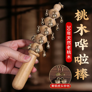 黄铜铃铛桃木哗啦棒棒老式手工非遗新生婴儿木质虎头摇铃装饰摆件