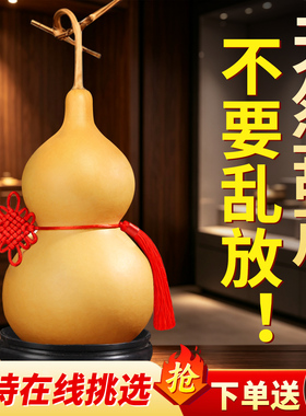 天然开口葫芦挂件摆件大小号