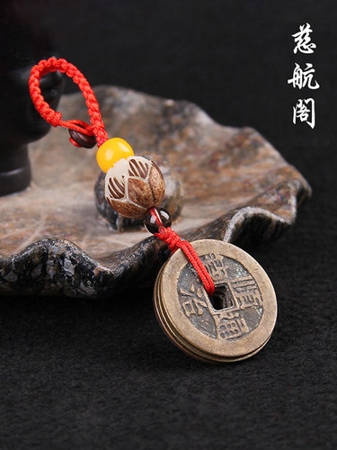 正品五帝硬币挂件钥匙扣铜葫芦六帝硬币清代古币铜币汽车手提式挂