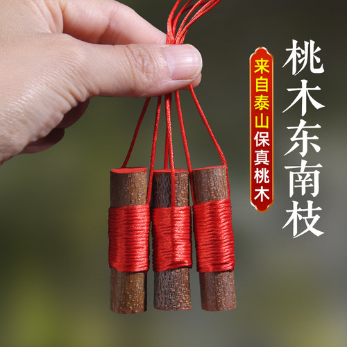 桃木枝棍野生绑红绳平安葫芦