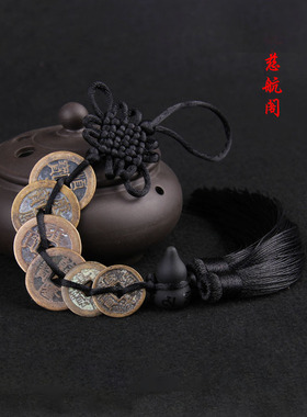 黑曜石葫芦正品五帝硬币六帝铜币挂件钥匙炼手提式五黄二黑汽车门