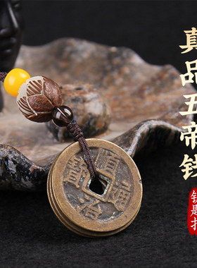 真品挂件清朝古钱币随身钥匙扣