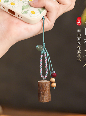 老桃木东南枝桃木墩手机挂件剑桃核辟护惊手机链包婴儿车钥匙外出
