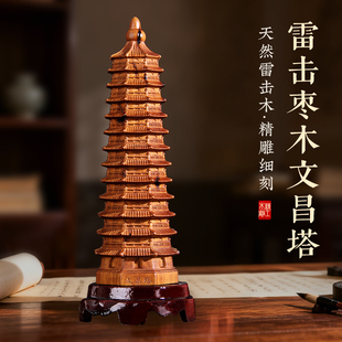 雷击枣木文昌塔旗舰店13层9层桃木学生用雕刻木塔书桌办公室摆件