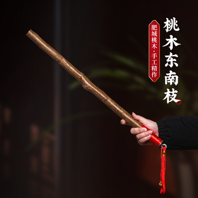 桃木枝棍棒五帝钱挂件天然桃木