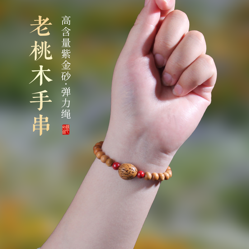 天然桃核手串桃木手串儿童宝宝