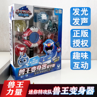 迷你特工队手表玩具兽王力量变身器召唤腰带福乐人偶战士男孩套装
