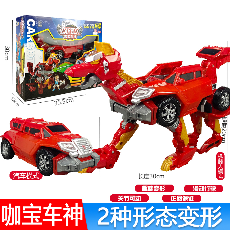 买奇酷咖宝车神玩具变形机器人
