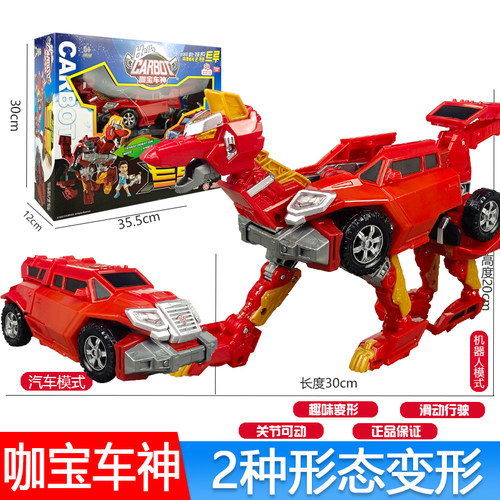 买奇酷咖宝车神玩具变形机器人