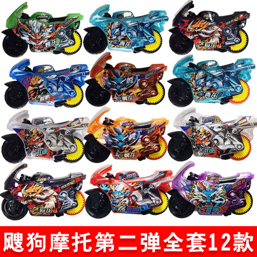 爱动飕狗摩托车西游记盲盒山海经