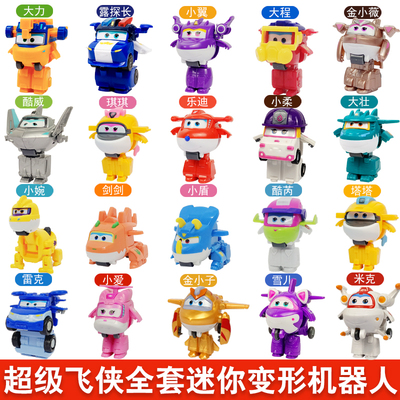 超级飞侠玩具变形机器人迷你套装