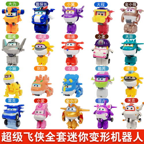 超级飞侠玩具变形机器人迷你套装