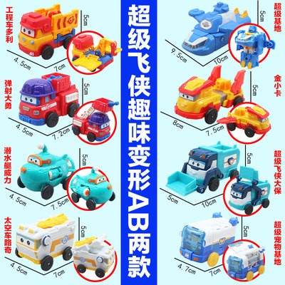 超级飞侠趣味迷你变形车玩具滑行