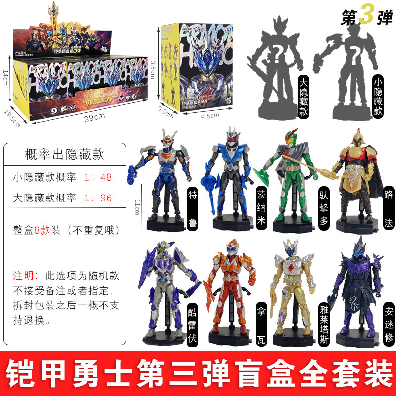 奥迪双钻铠甲勇士拼装玩具盲盒