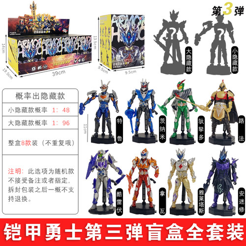 奥迪双钻铠甲勇士拼装玩具盲盒