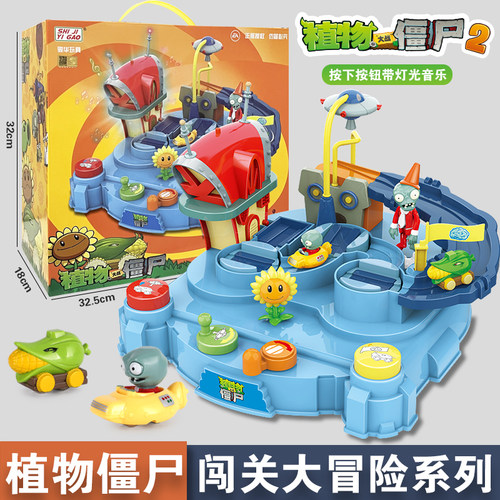 植物大战僵尸闯关大冒险滑行玩具
