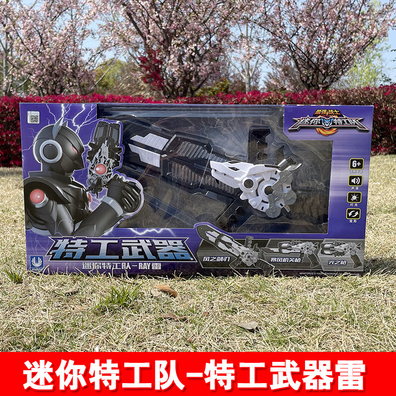 迷你特工队机器人全套光之枪正版图片