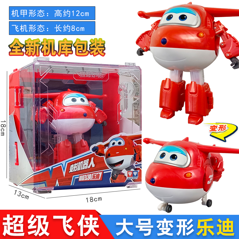 超级飞侠机库装大号变形套装玩具