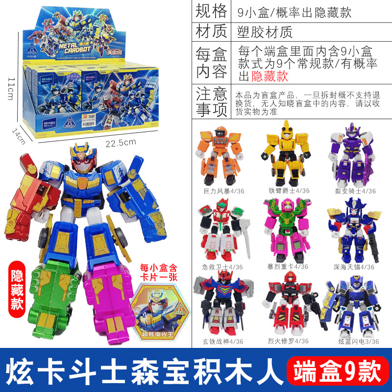 炫卡斗士玩具拼装积木人变形盲盒