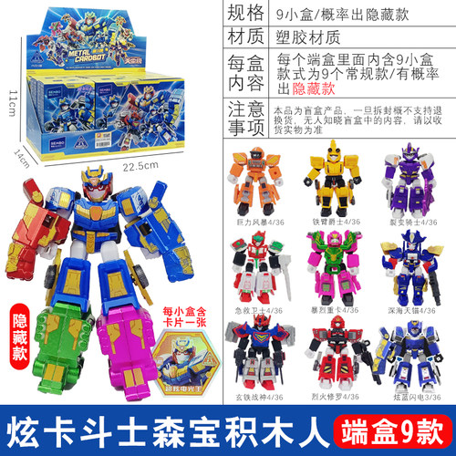 炫卡斗士玩具拼装积木人变形盲盒