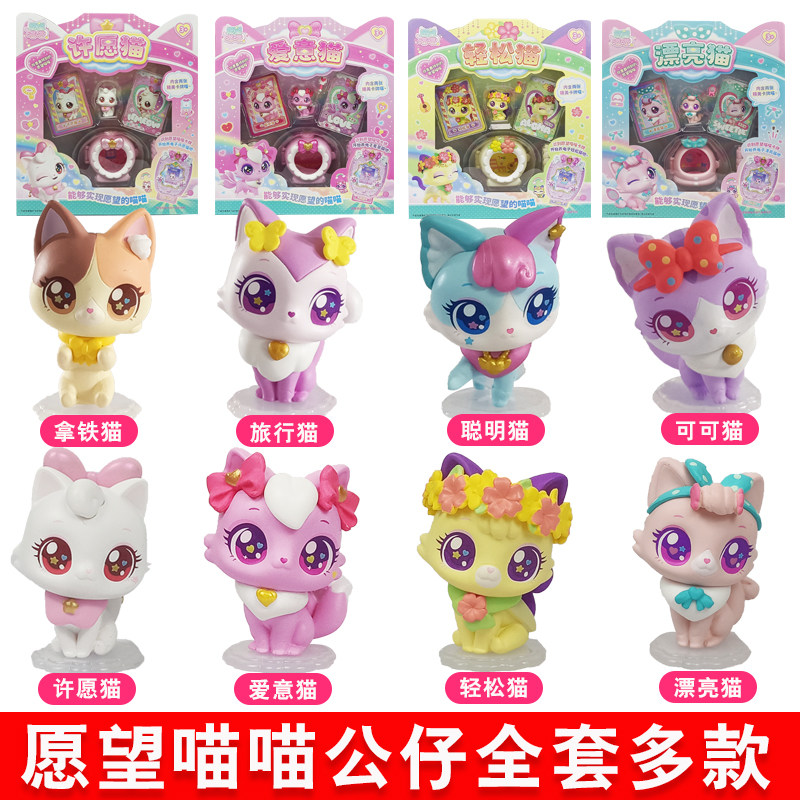 愿望喵喵许愿猫爱意猫屋公仔玩具