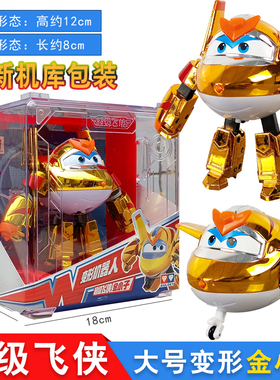 奥迪双钻超级飞侠机库大号变形机器人乐小爱迪黑色金小子儿童玩具