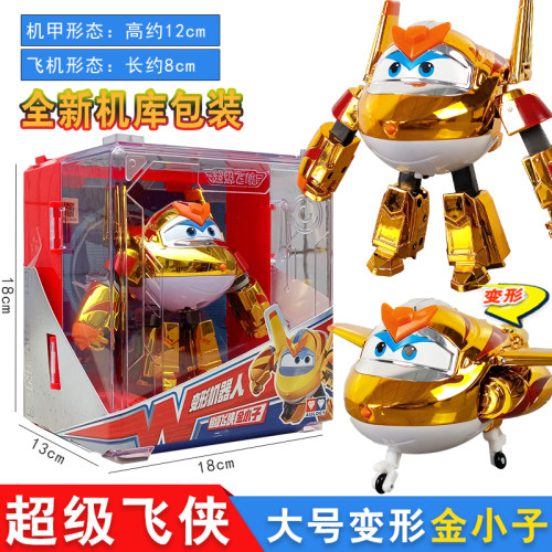 奥迪双钻超级飞侠变形大号机器人