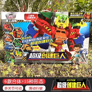 新款咖宝车神重工战队玩具男孩六合体变形超级创建巨人机器人金刚