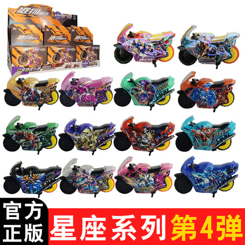 飕狗摩托车四弹十二星座盲盒玩具