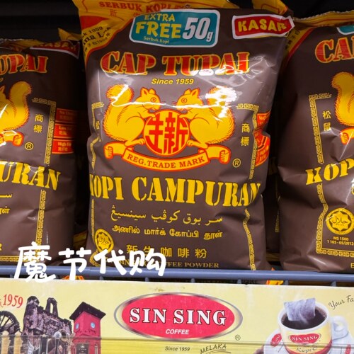 马来西亚正品代购 新生咖啡粉sin sing 500克/1KG
