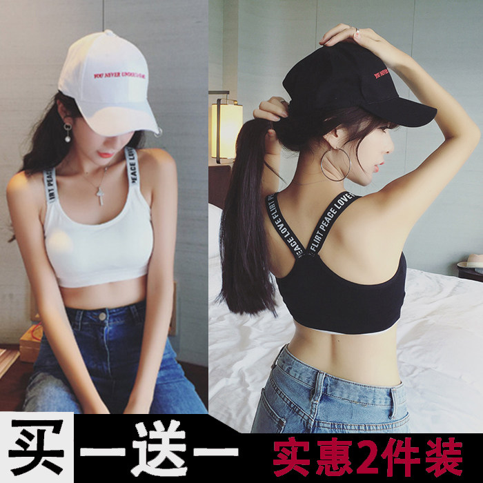 2件装 性感交叉吊带美背带胸垫抹胸文胸打底背心式运动瑜伽内衣女