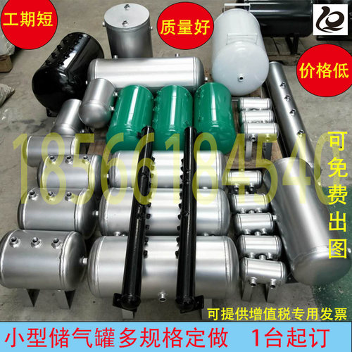 厂家定做储气罐不锈钢小型