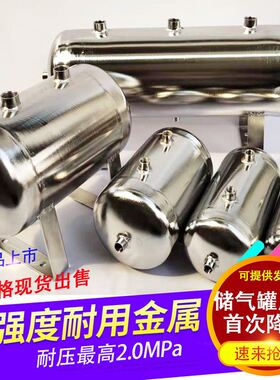 304不锈钢储气罐缓冲罐1L5L10L真空罐小型存气罐高压2.0Mpa压力罐