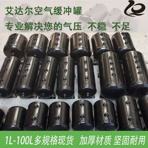 空气缓冲罐 小型储气罐 高压罐 耐压15kg 1-30升 真空罐 负压罐