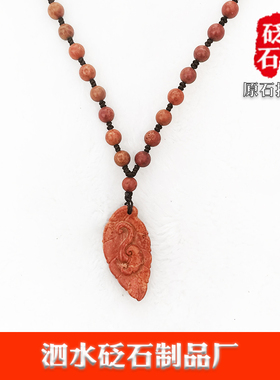 天然泗水红砭石树叶项链加长手工编织毛衣链泗滨砭石如意叶子吊坠