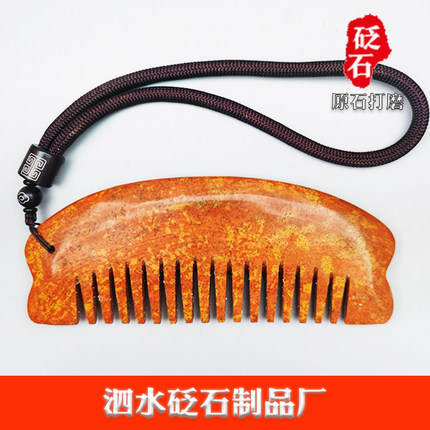 正品天然泗水砭石经络头部头皮按摩梳全身通用泗滨砭石刮痧板梳子