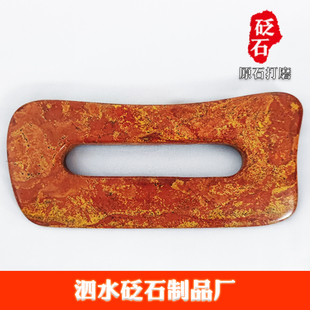 天然泗水砭石刮痧板马头山红黄相间老坑老料按摩器泗滨砭石刮痧片