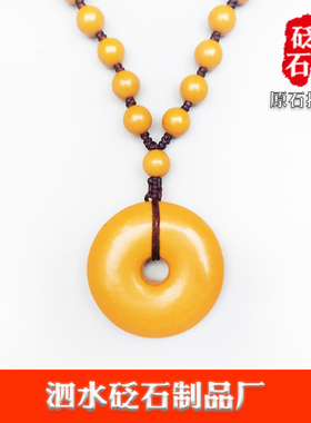 正品帝王黄山东泗水砭石吊坠菩提珠项链男女款黄色泗滨砭石平安扣