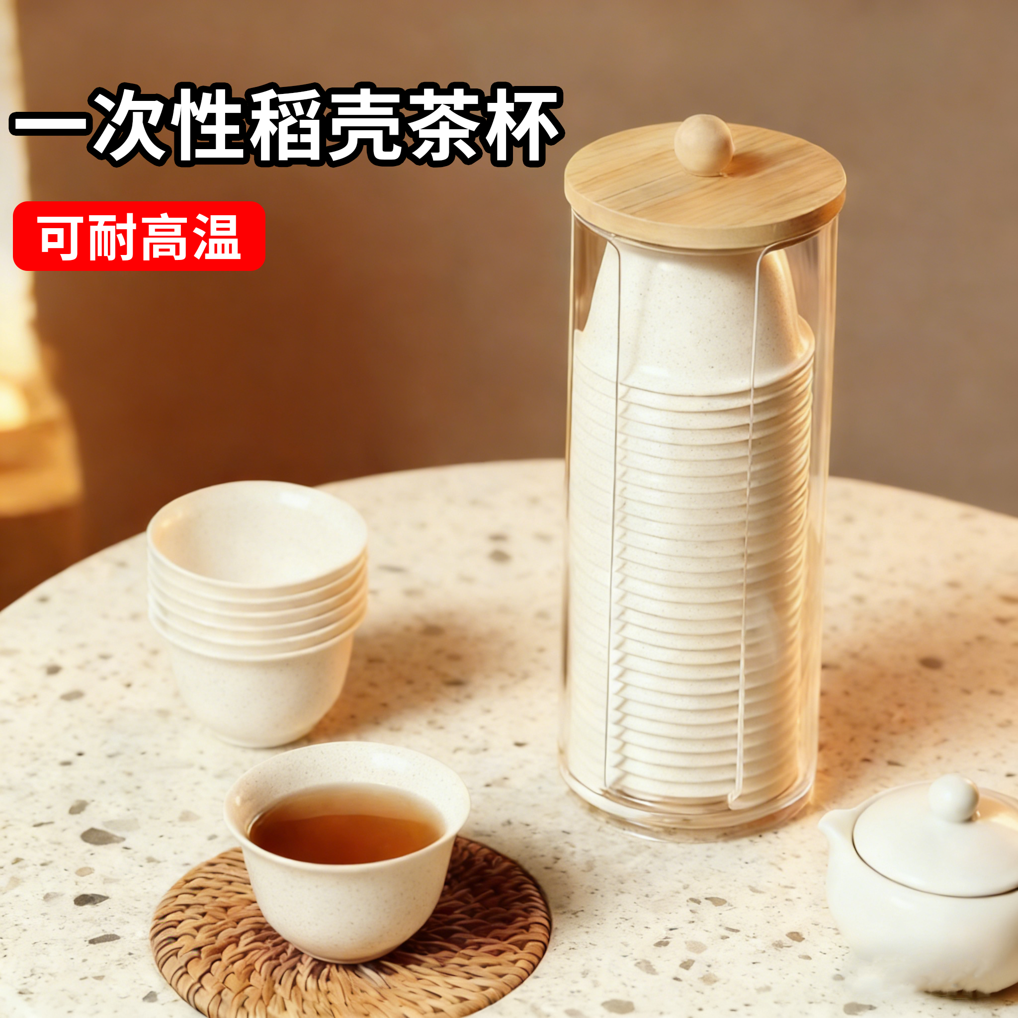 稻壳一次性茶杯功夫茶杯高档旅行茶具套装加厚硬质品茗小茶杯家用,餐饮具,一次性茶具,淘宝优惠券,粉丝福利购,淘宝优惠卷