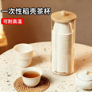 稻壳一次性茶杯功夫茶杯高档旅行茶具套装 加厚硬质品茗小茶杯家用