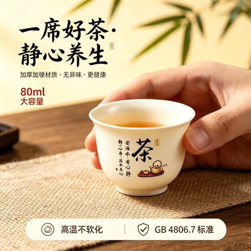 80ml一次性大茶杯茶具食品级