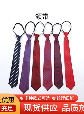 男士商务正装拉链领带女新郎结婚