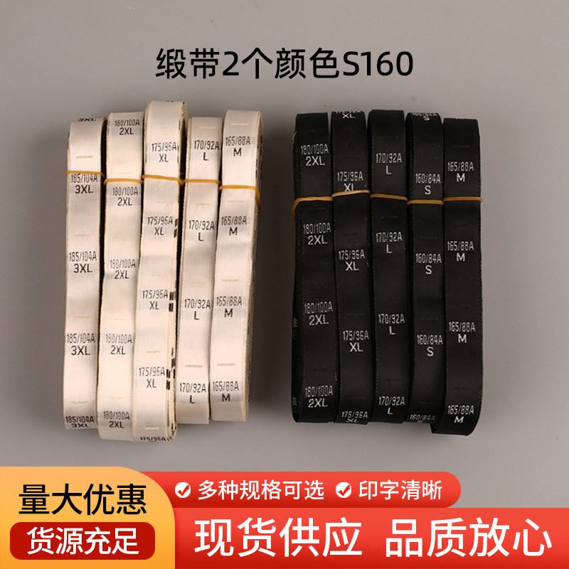 服装尺码标布标辅料织边缎带衣服米黄码标印唛尺寸号码数字标,纺织面料/辅料/配套,印唛/织唛,淘宝优惠券,粉丝福利购,淘宝优惠卷