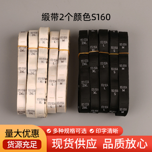 服装尺码标布标辅料织边缎带衣服米黄码标印唛尺寸号码数字标