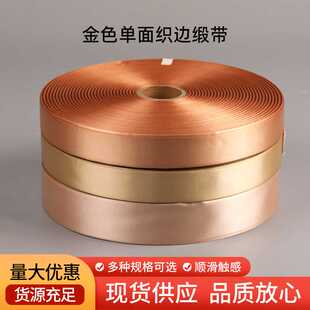 服装洗水标金色缎带成分标签洗涤唛头柔印布标通用香槟色定制