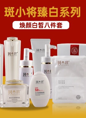 斑小将官方正品旗舰店