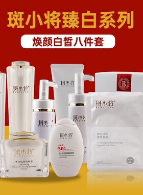 斑小将官方正品旗舰店